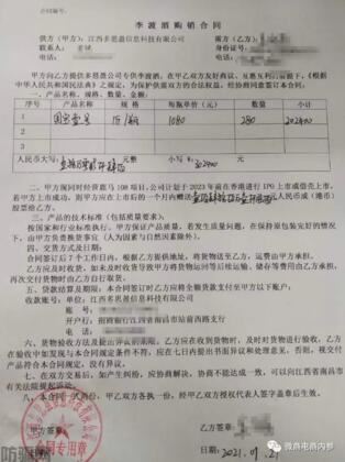 鹿马108自称是比美团更好的外卖平台，合伙人和代理商分别享有哪些权益？(图28)