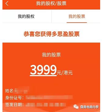 鹿马108自称是比美团更好的外卖平台，合伙人和代理商分别享有哪些权益？(图24)