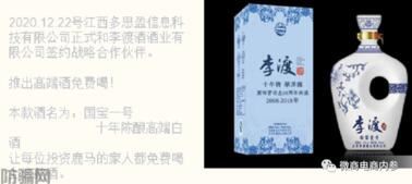 鹿马108自称是比美团更好的外卖平台，合伙人和代理商分别享有哪些权益？(图27)